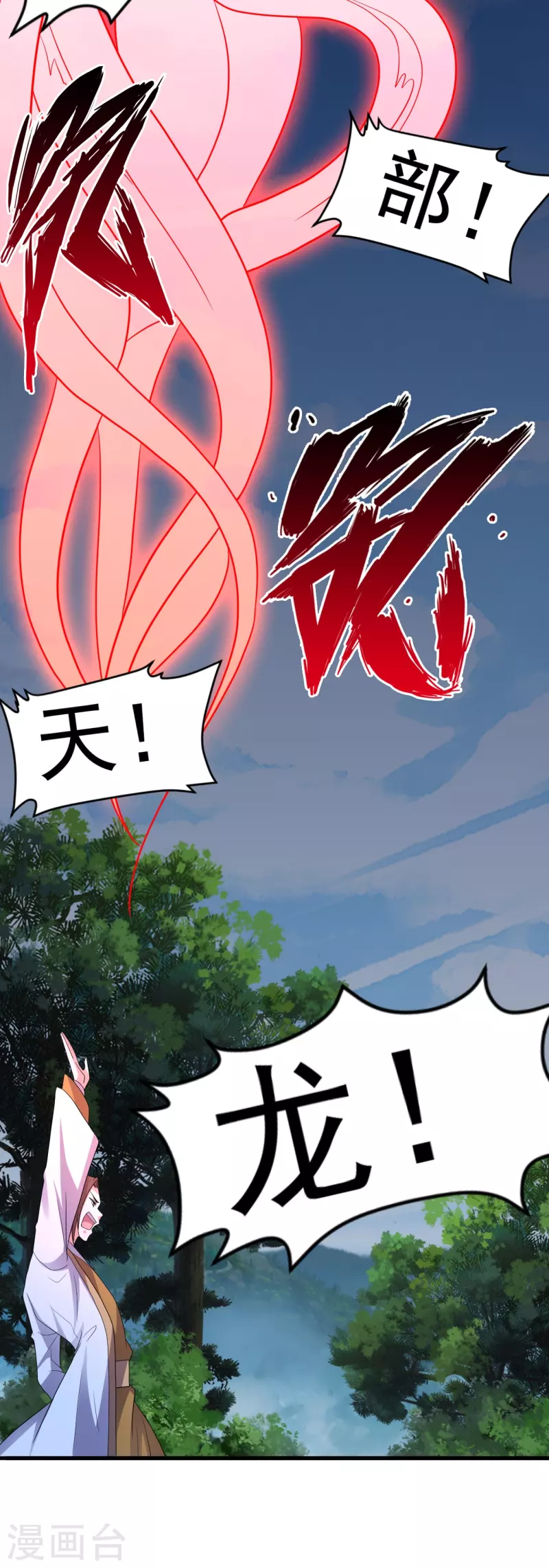 第311话 绝地反击！21