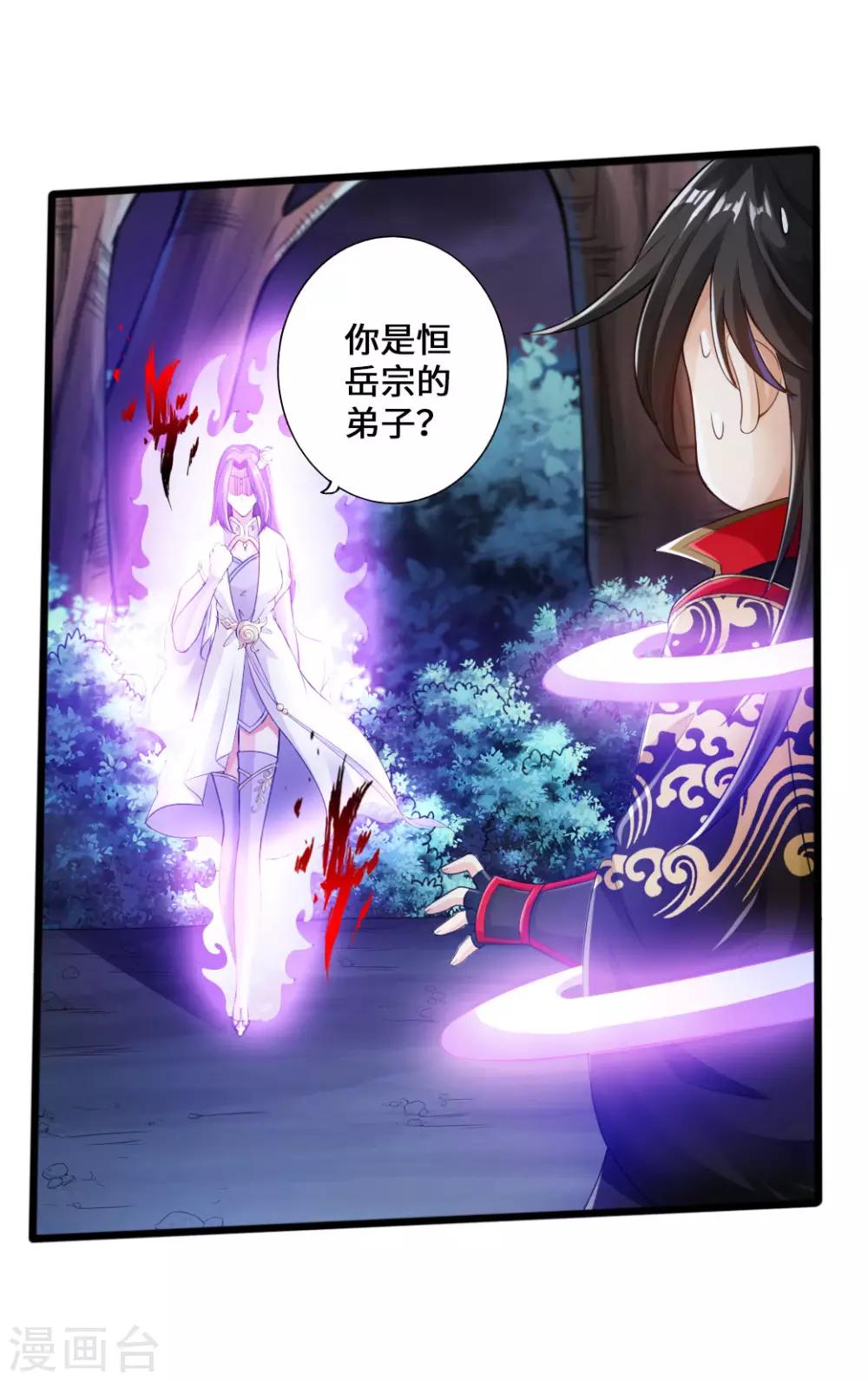 第21话 炼制玉灵液34