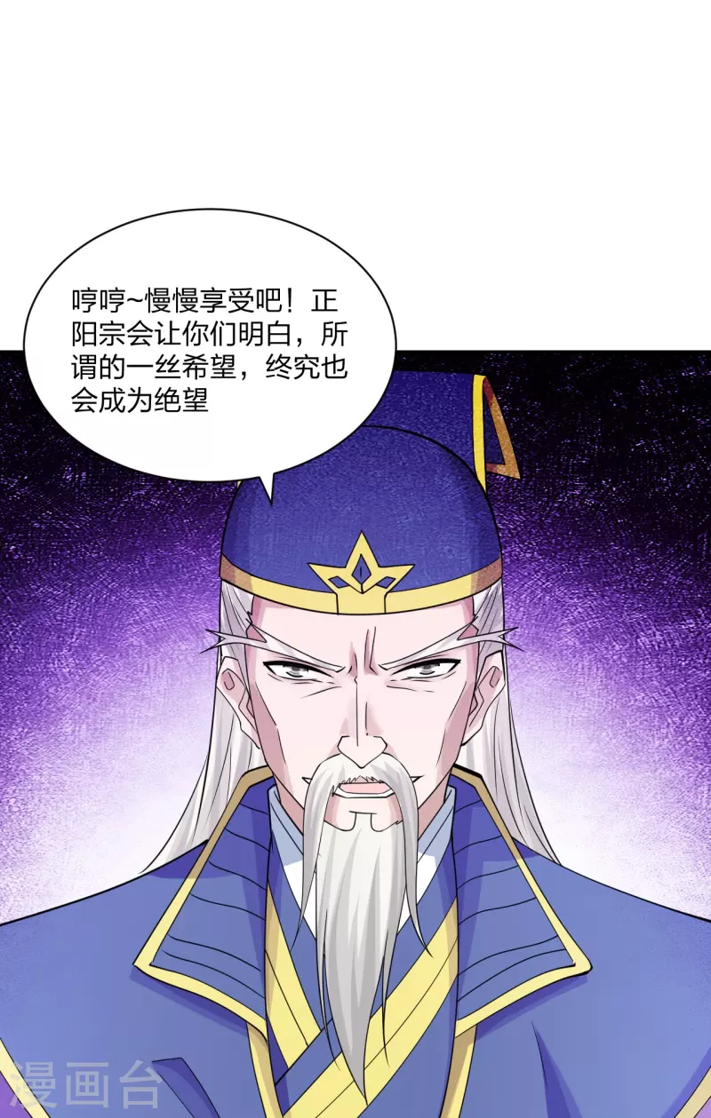第250话 五行欠死！24