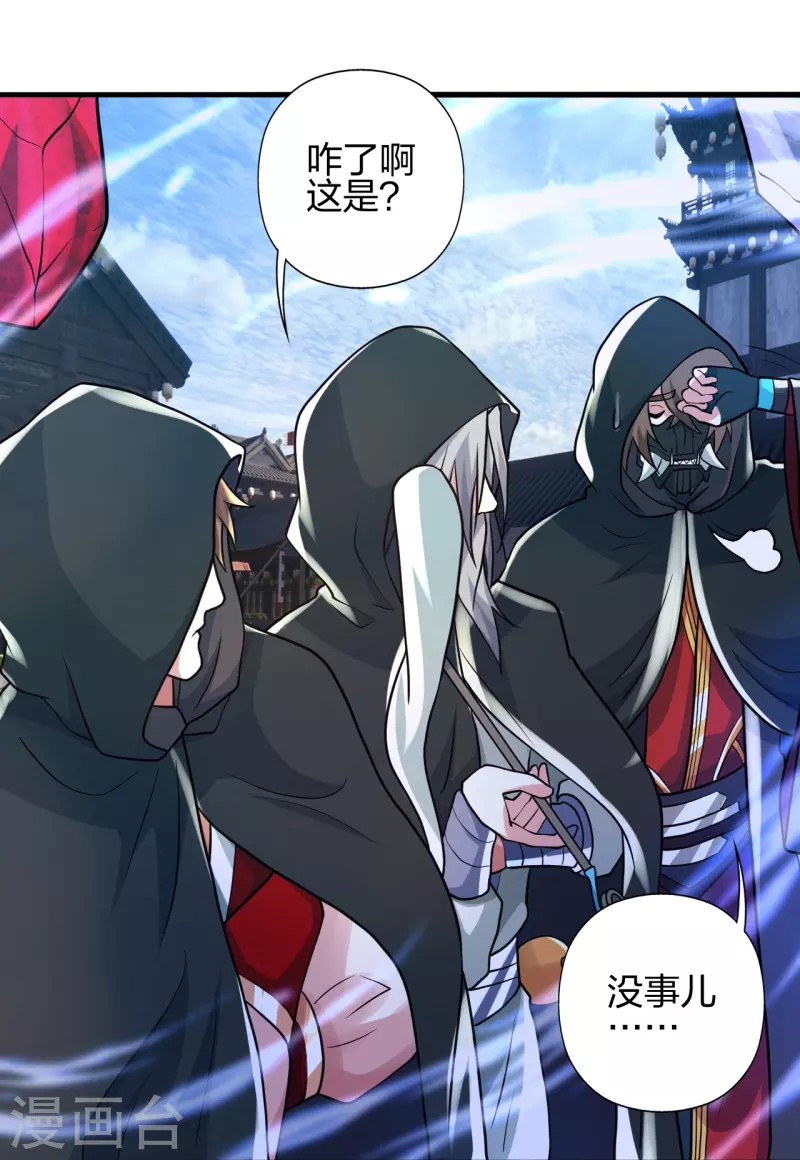 第349话 看不透的石头！59