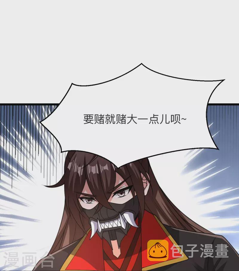 第331话 赌命！66