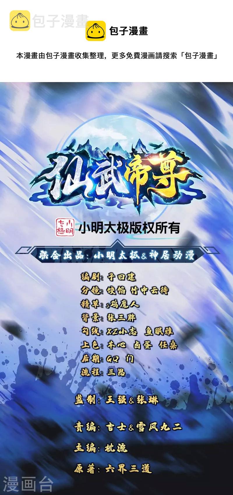 第313话 老祖不公！0