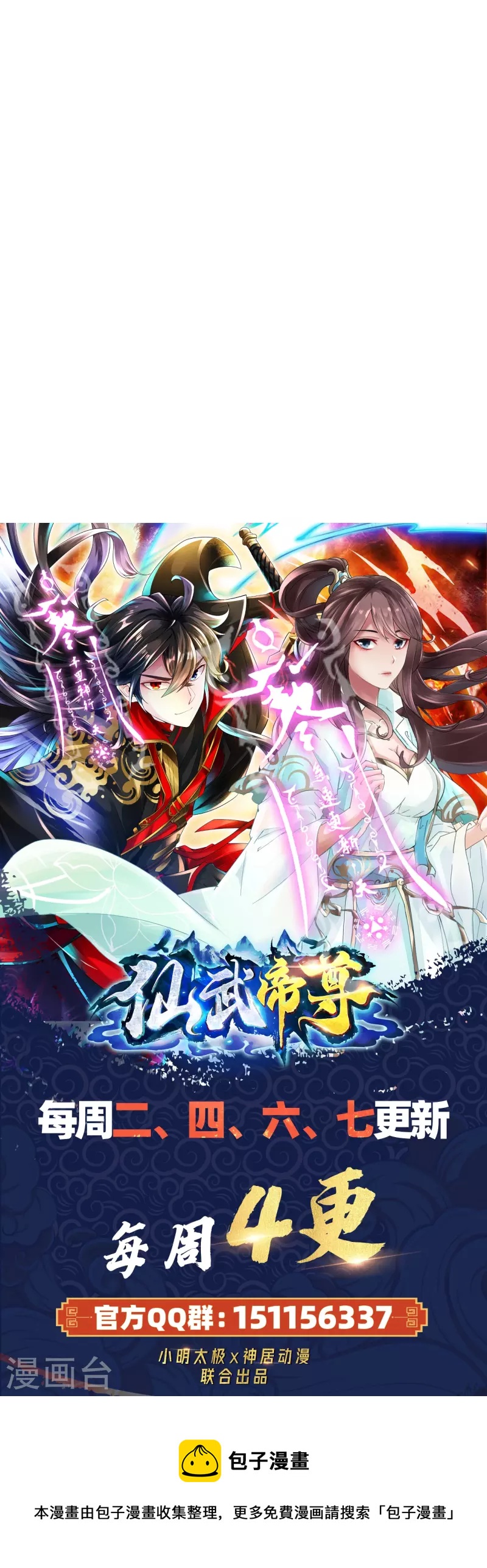 第230话 仙轮禁术!！36