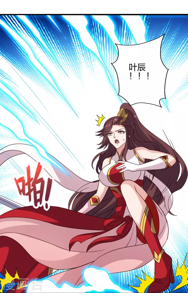 第357话 叶辰消失！61