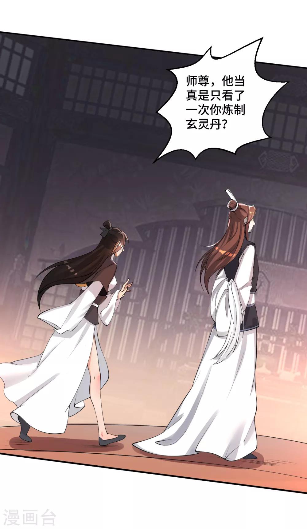 第121话 媲美丹王！5