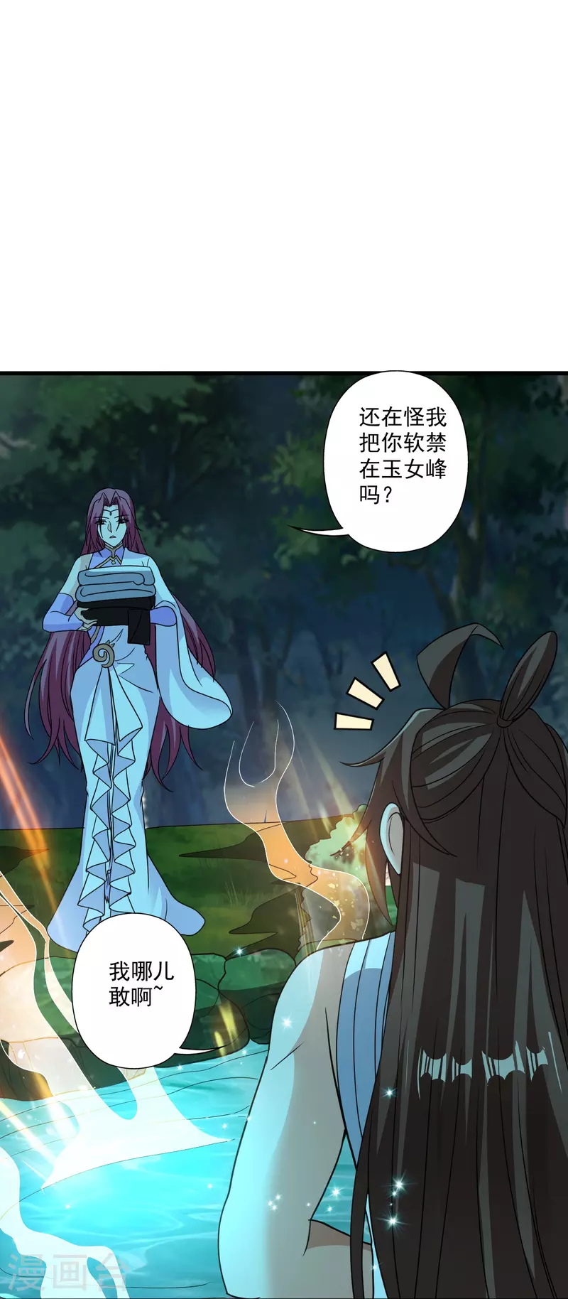 第313话 老祖不公！78