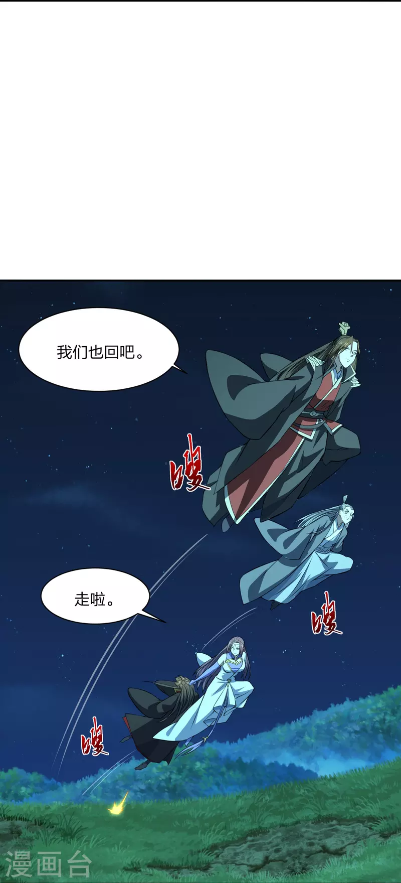 第242话 全体护犊子！65
