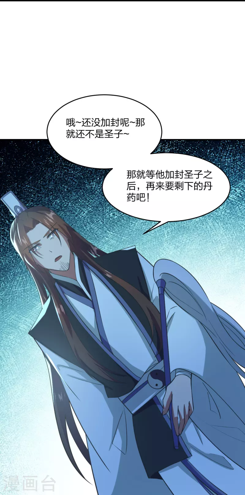 第284话 万丹宝典！35