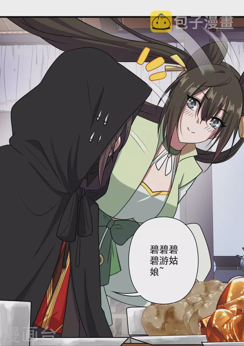 第291话 再遇碧游~67