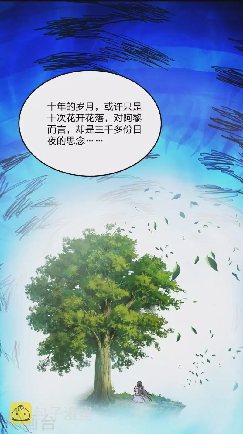 第211话 少女阿黎22