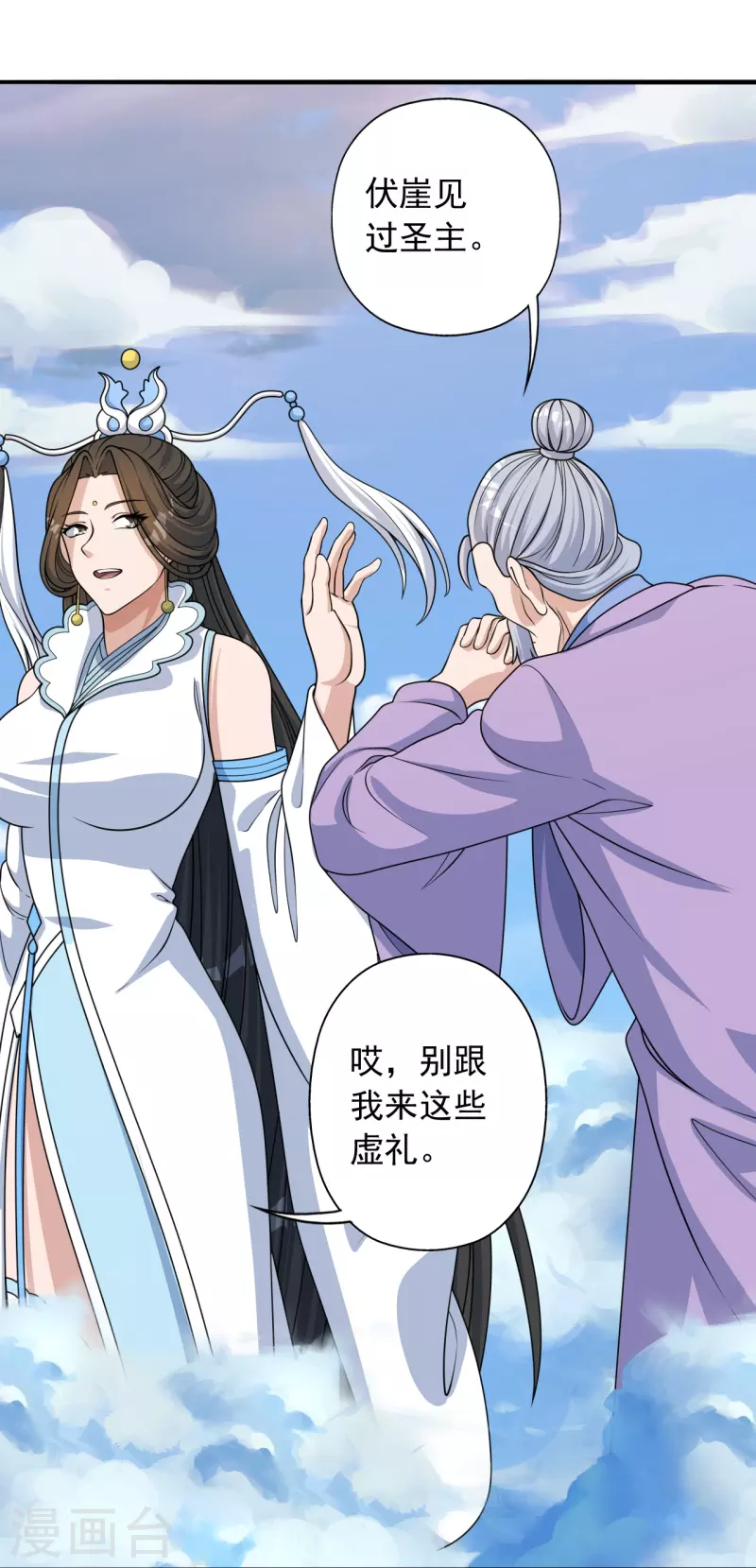 第244话 扯淡的抽签儿!79