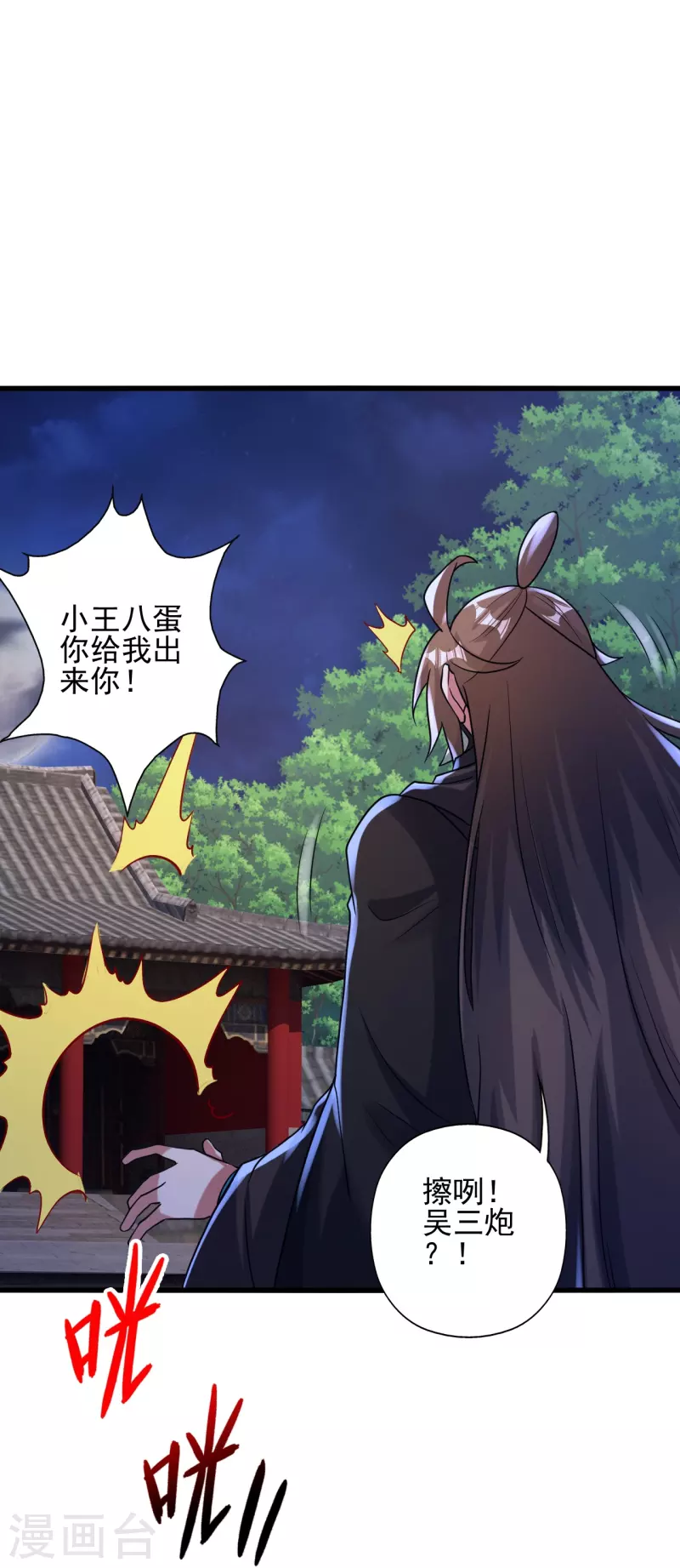 第347话 2哥找上门！41