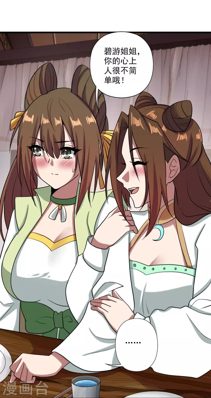 第294话 炸炉！41