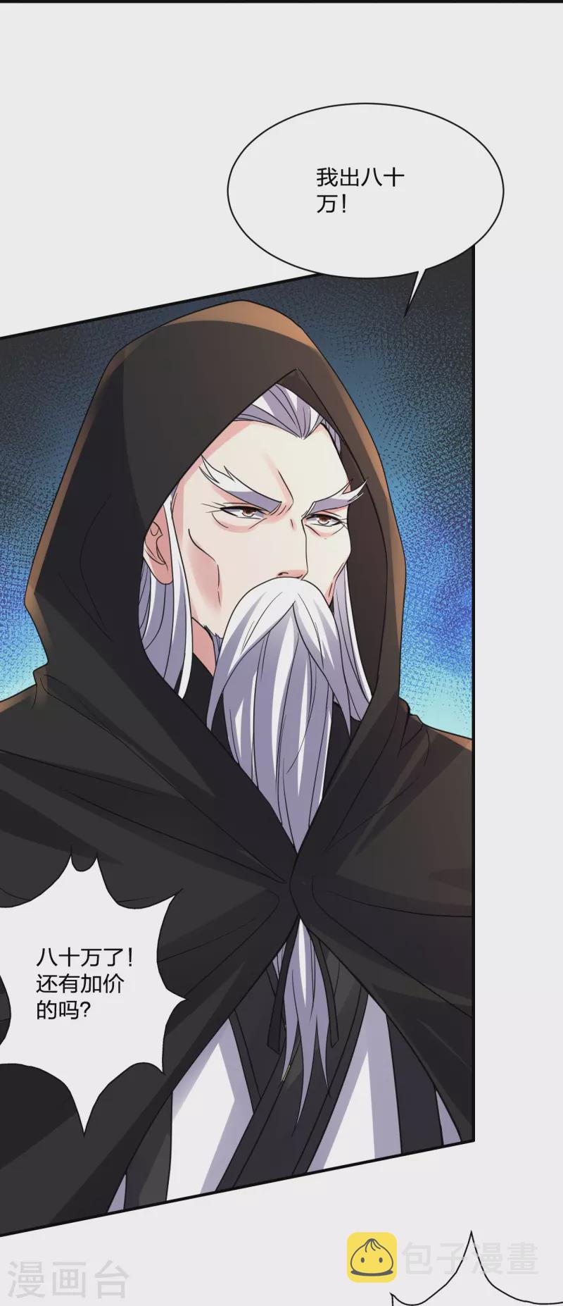 第349话 看不透的石头！7