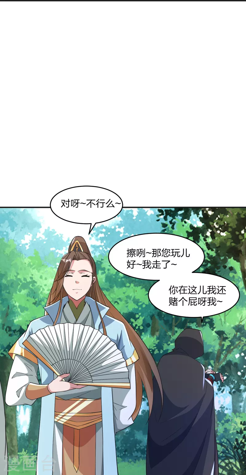 第354话 狙杀开始！18