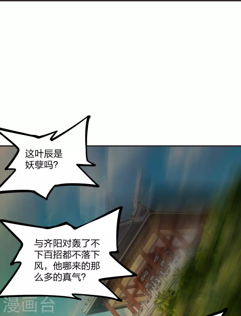 第204话 对战齐阳！32