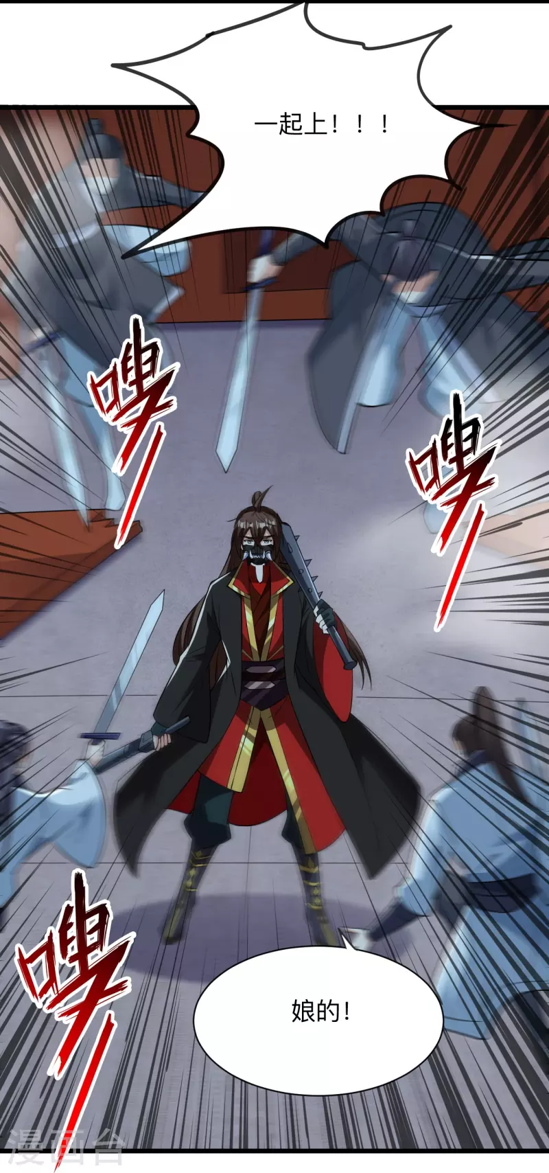 第334话 明修栈道，暗度陈仓！43