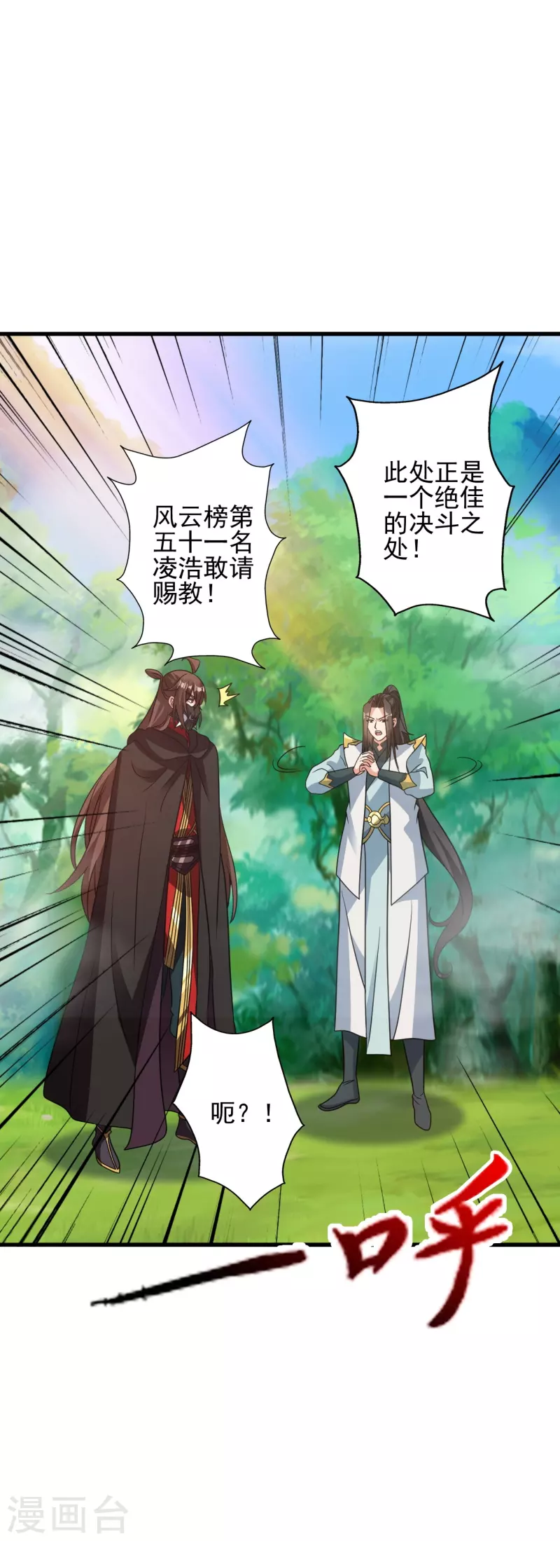 第342话 牛哔哄哄56