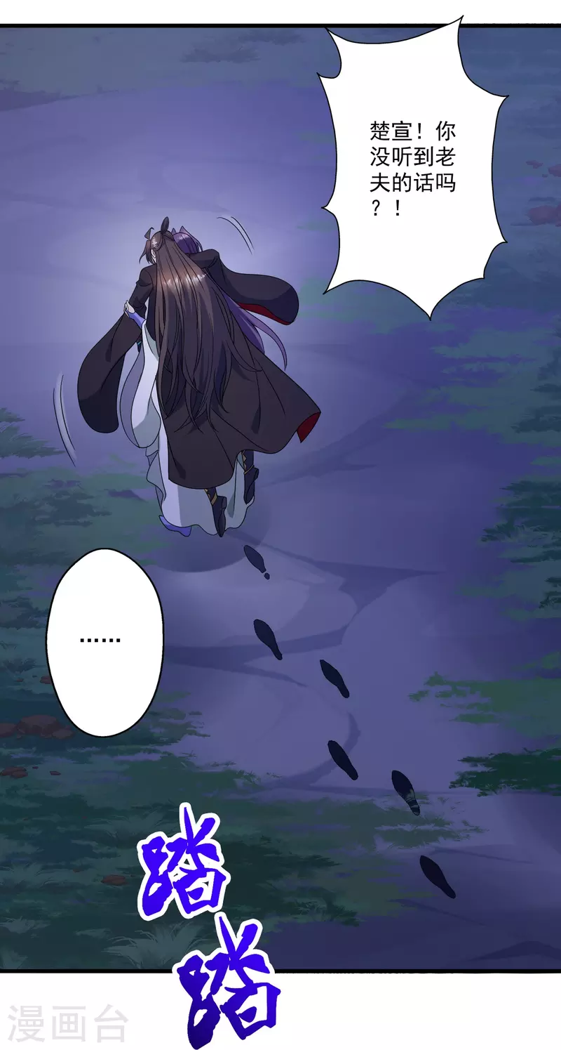 第321话 叶辰殒命！61