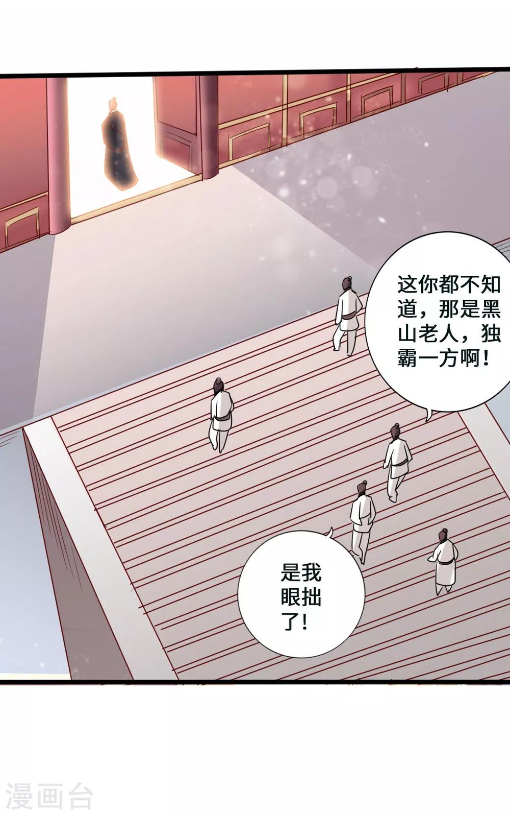 第44话 拍卖会开始15