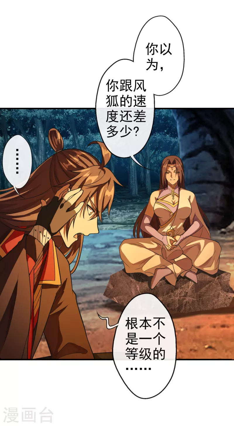 第185话 是人御道！非道御人！16