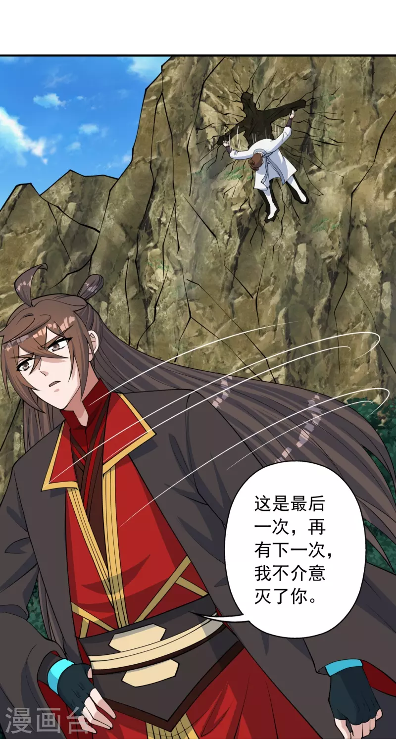 第237话 再临正阳宗！83