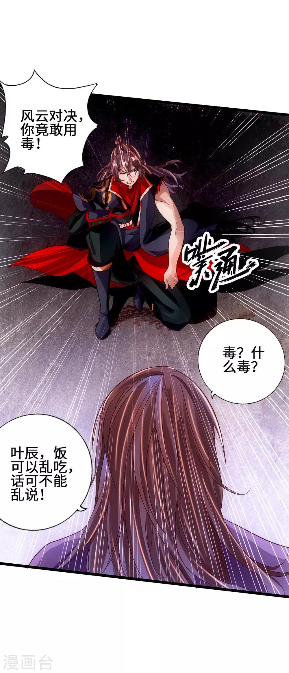 第64话 以毒攻毒6