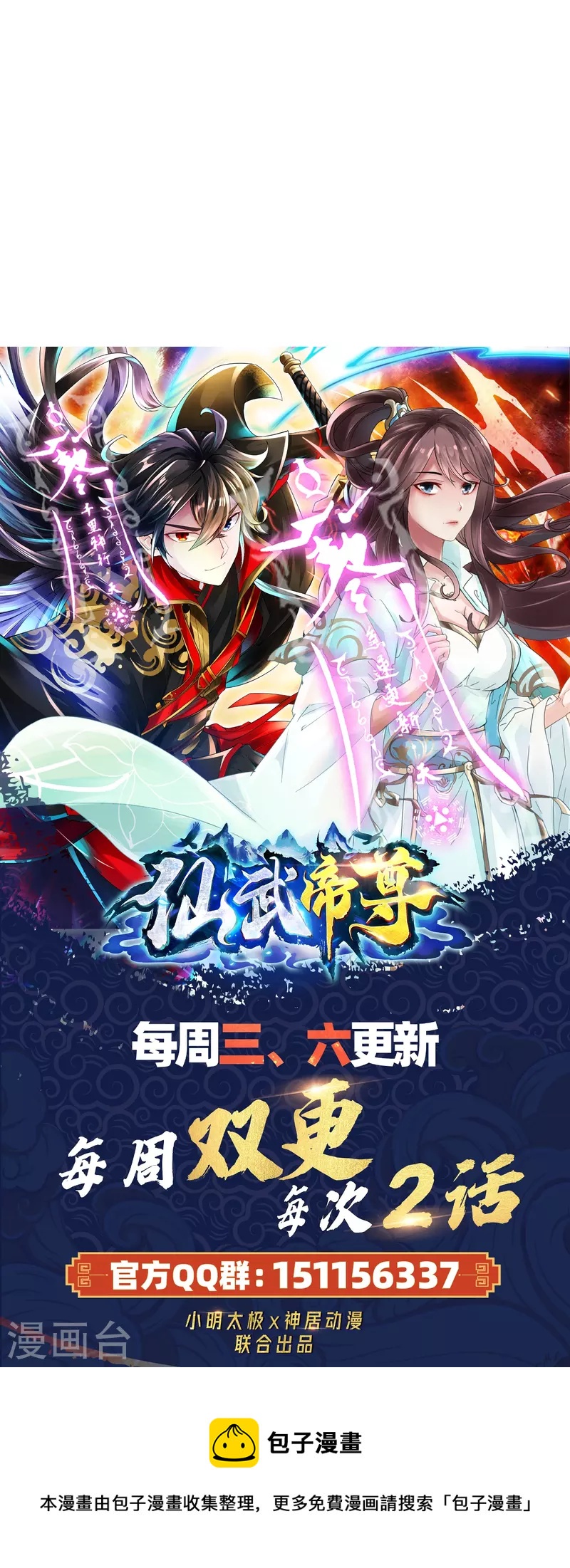 第311话 绝地反击！92