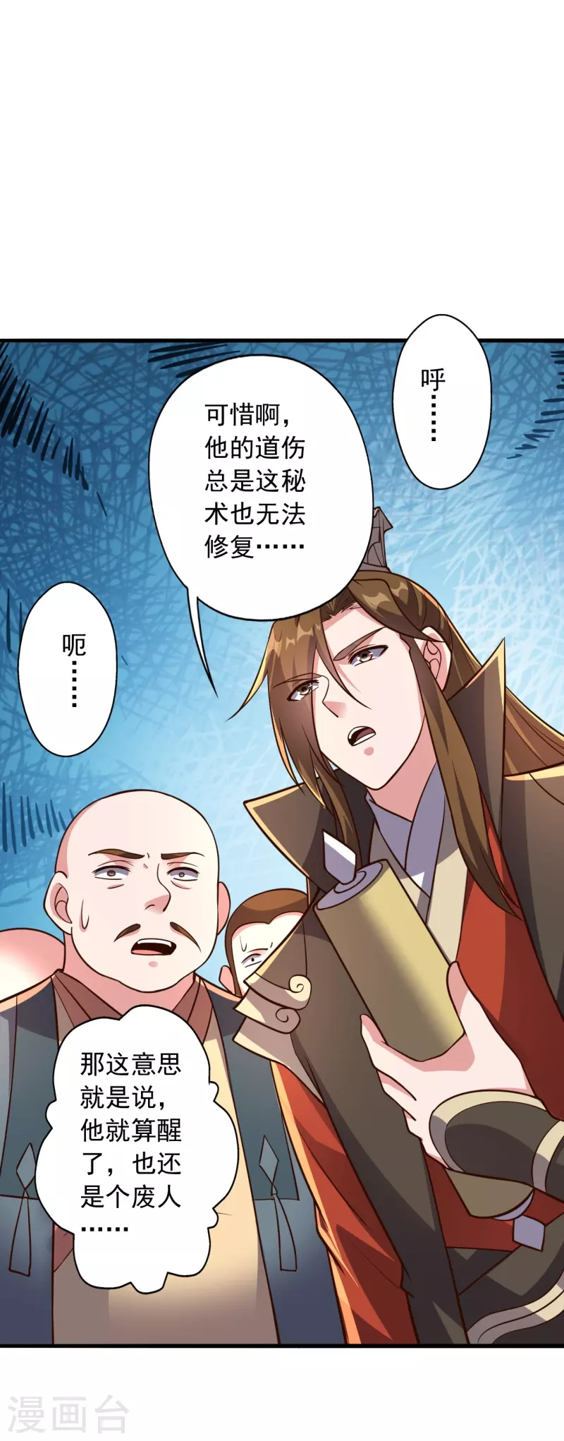 第274话 天无绝人之路！4