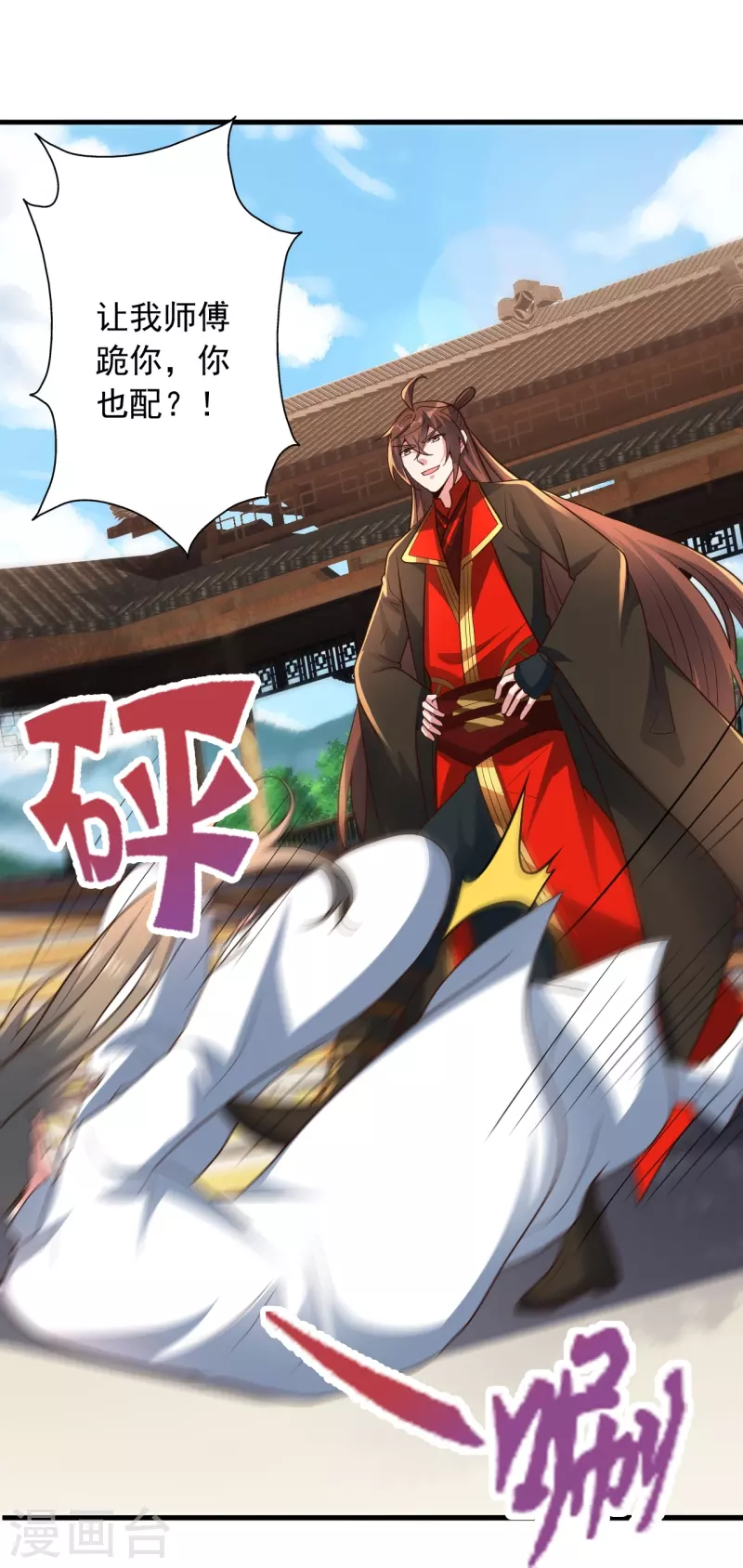 第261话 如数奉还！43