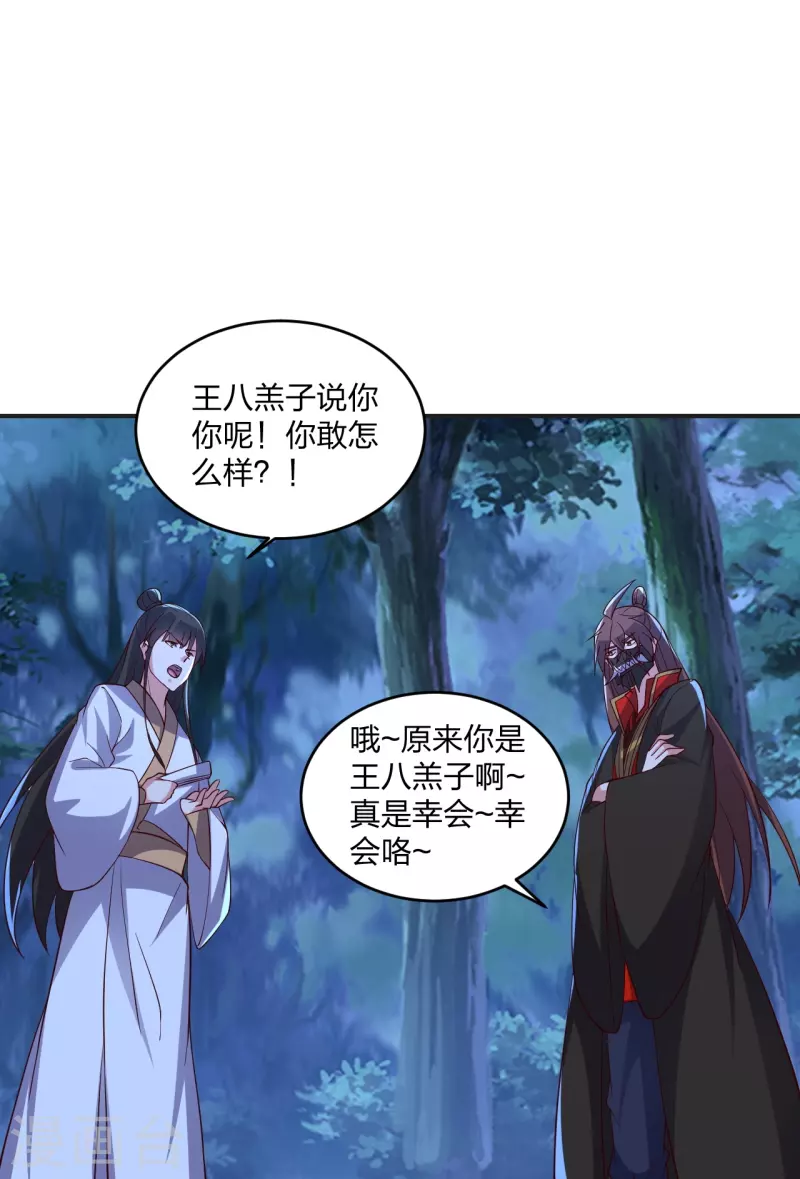 第341话 阴沟里翻船！77