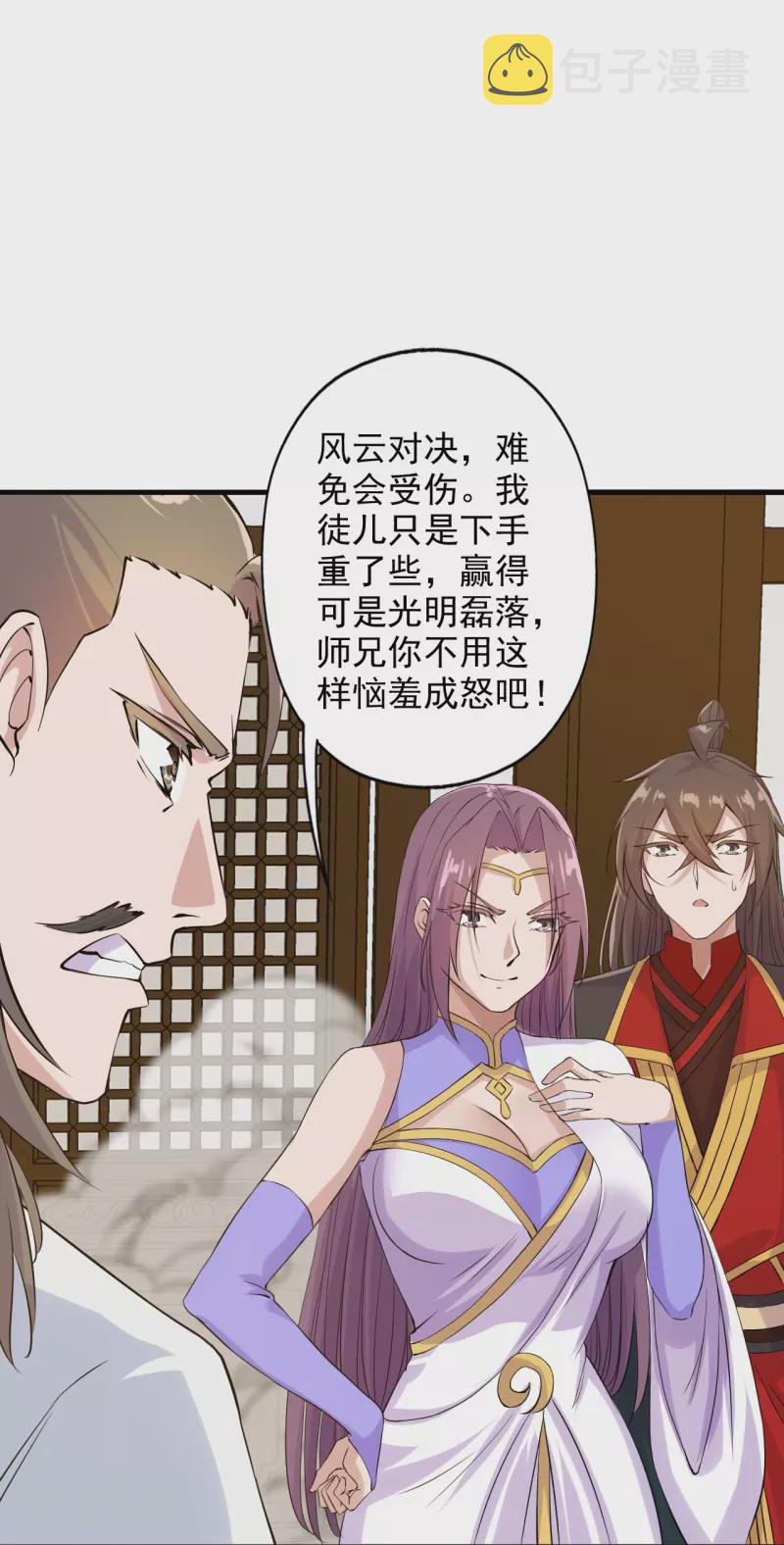 第207话 楚萱儿很强势！21