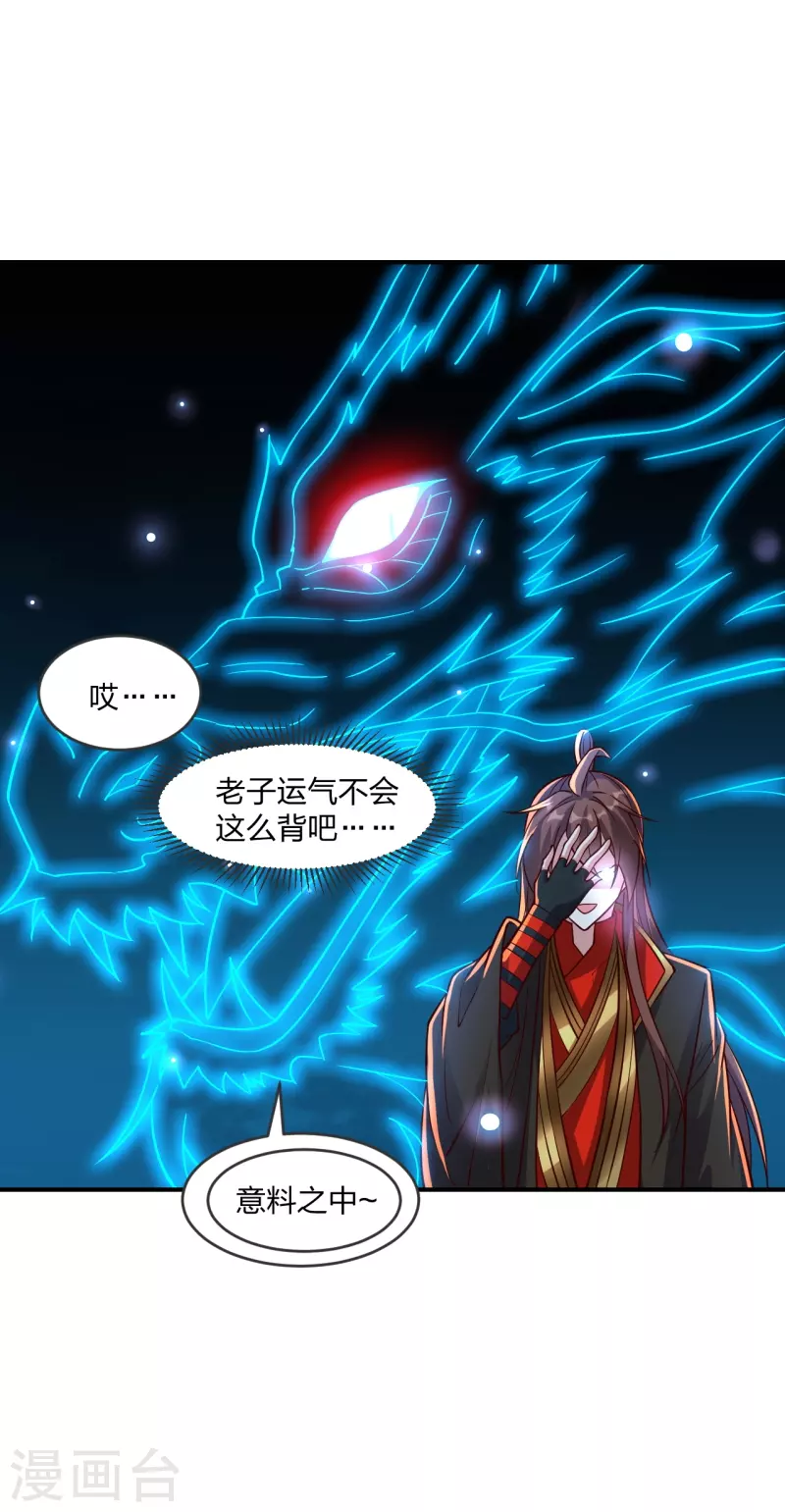 第281话 龙魂测试！55