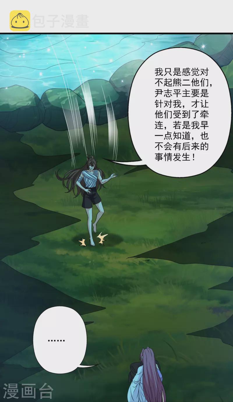 第313话 老祖不公！80