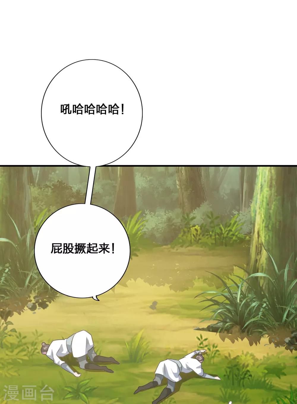 第136话 被包围了？！6