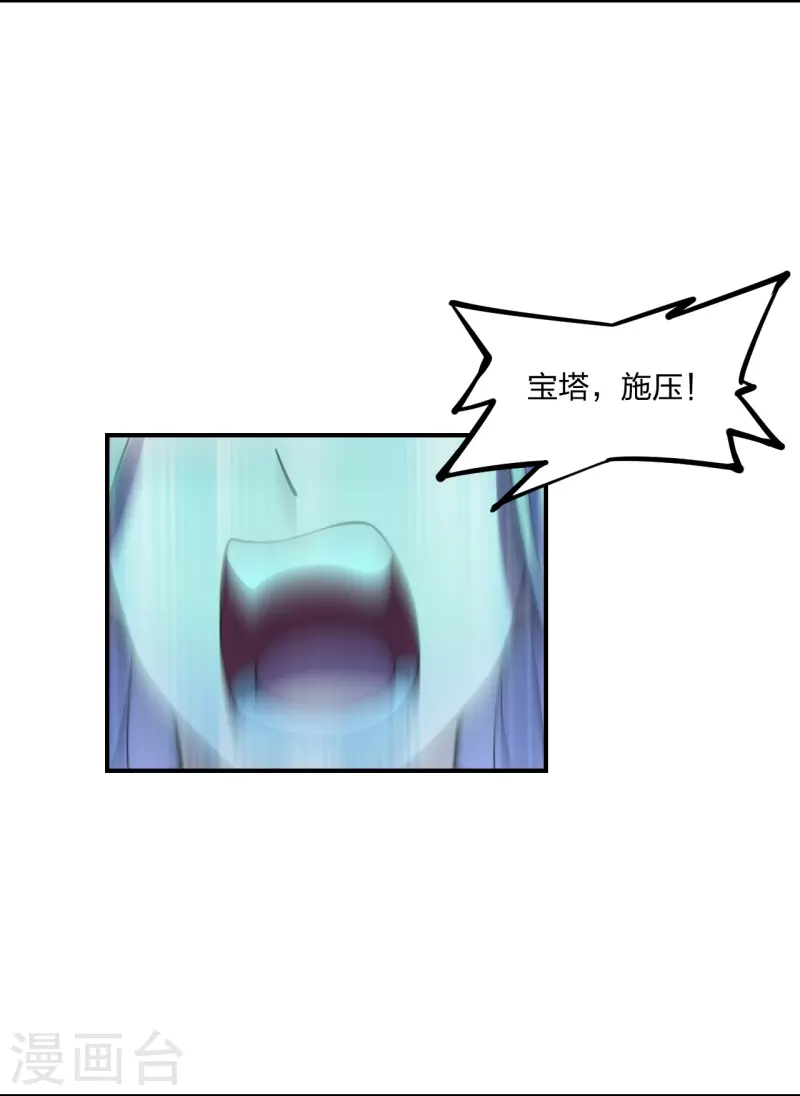 第205话 要不要脸？20