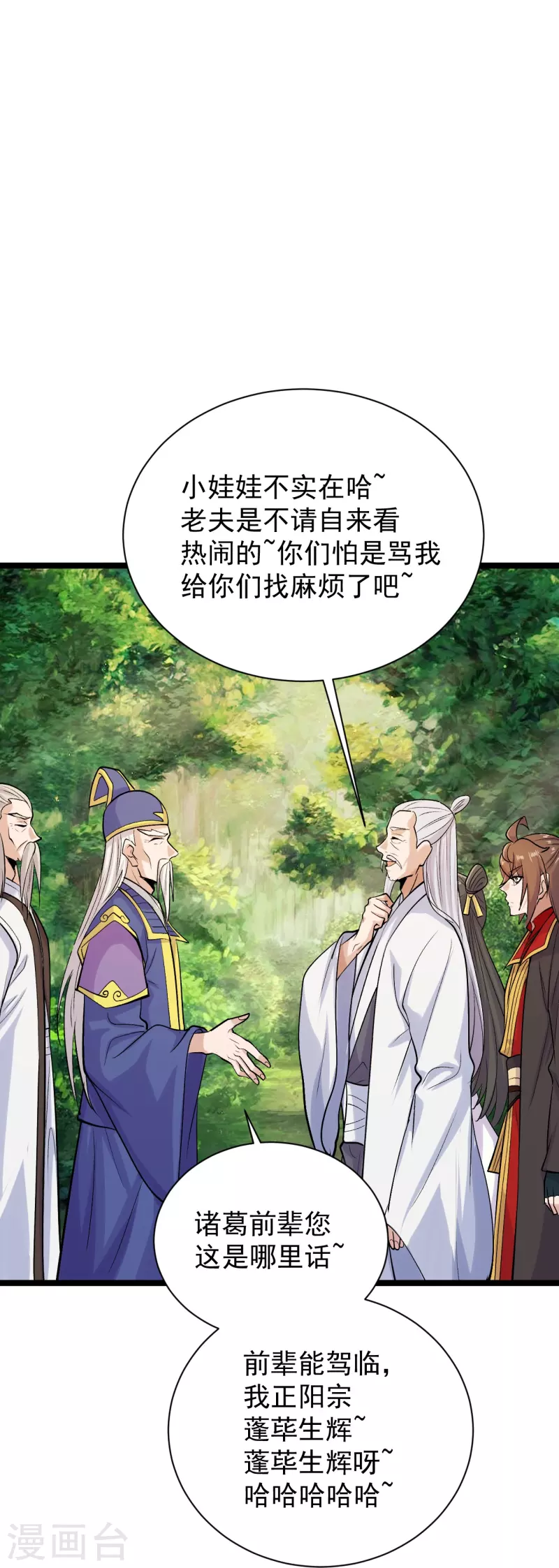 第237话 再临正阳宗！18