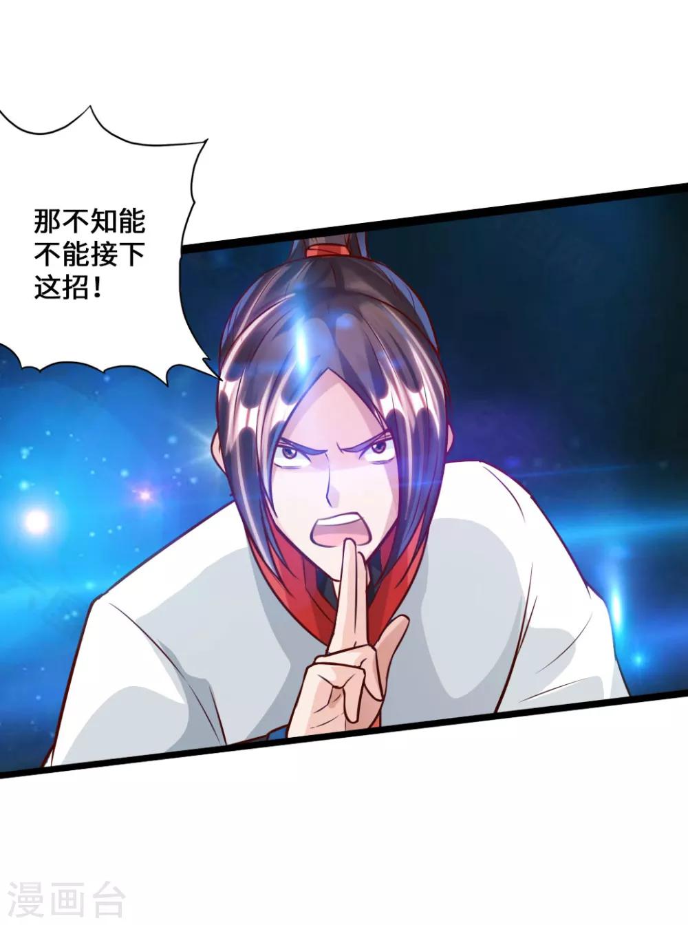 第37话 齐昊战叶辰18