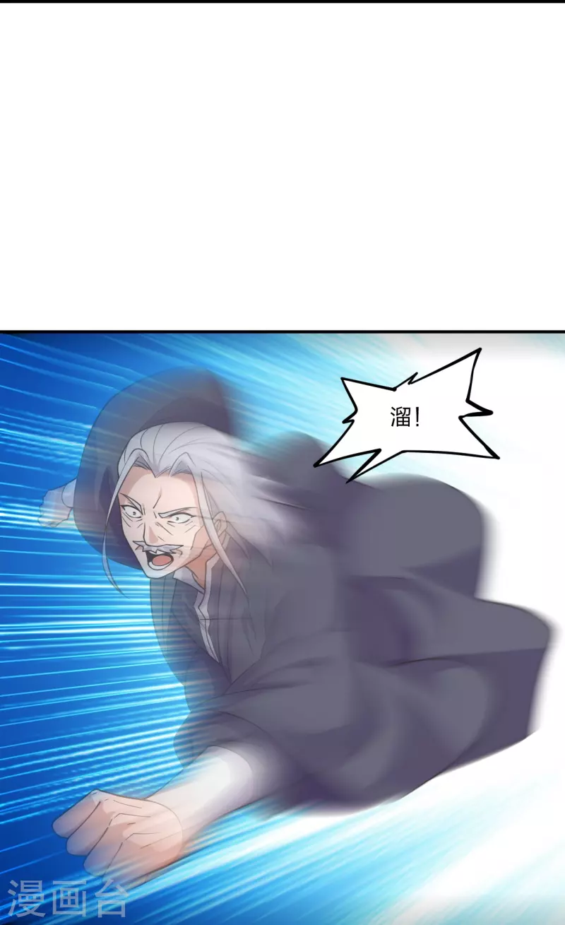 第234话 诸葛老头！15