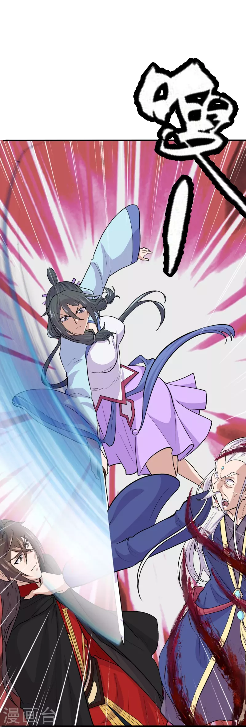 第218话 要不要脸啊！45