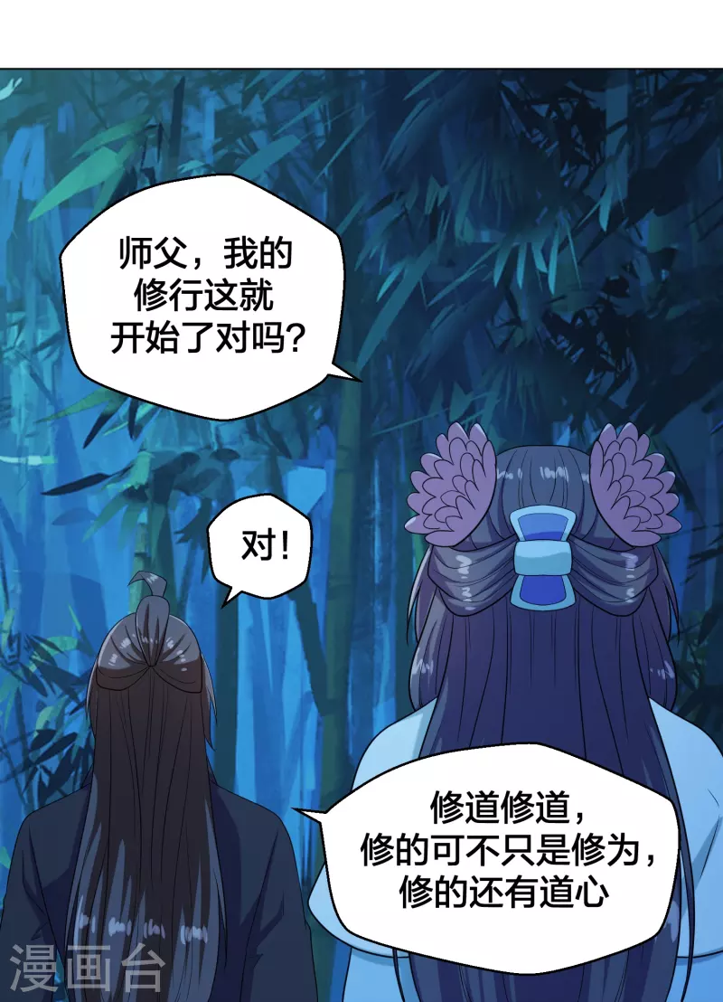 第285话 徒弟来了！72