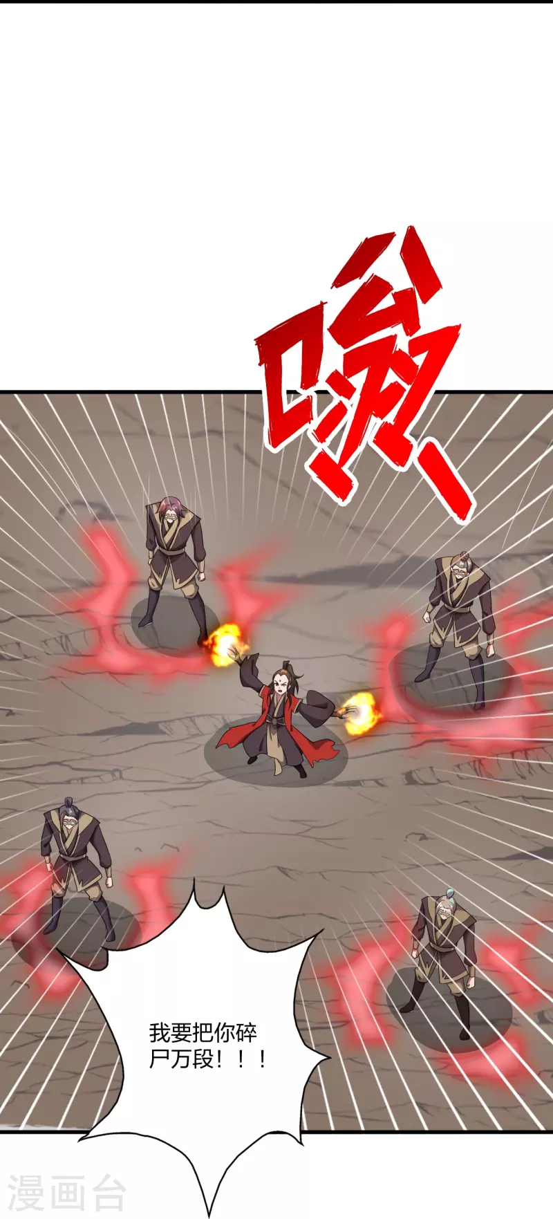 第304话 天劫助威！90