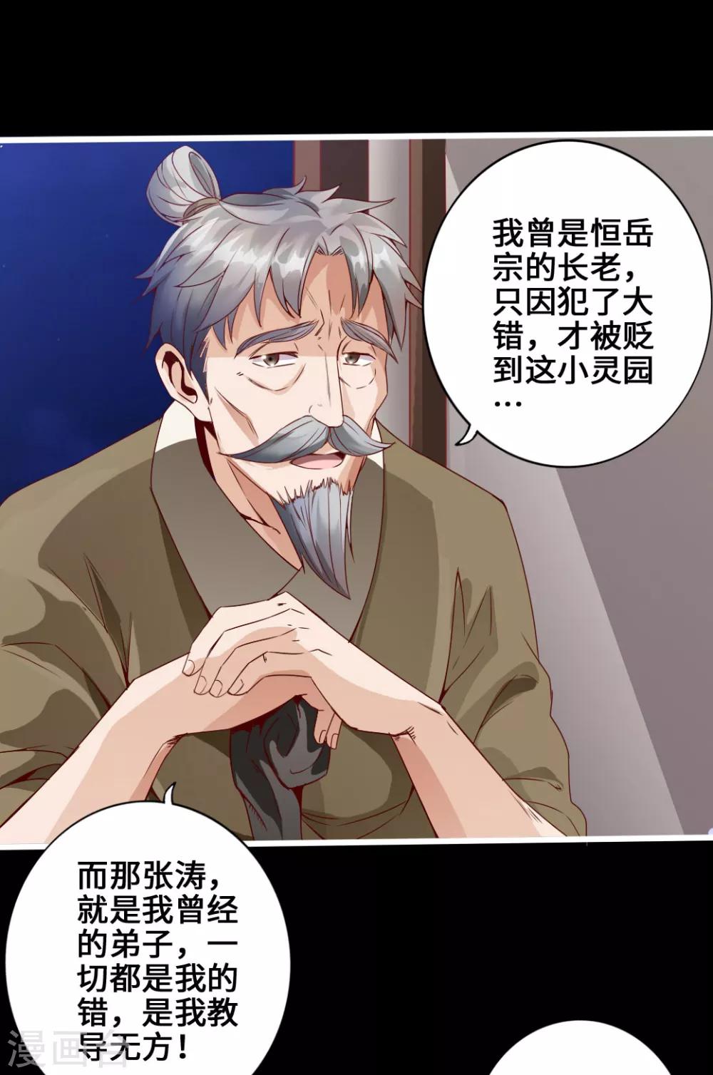 第5话 重剑天阙11
