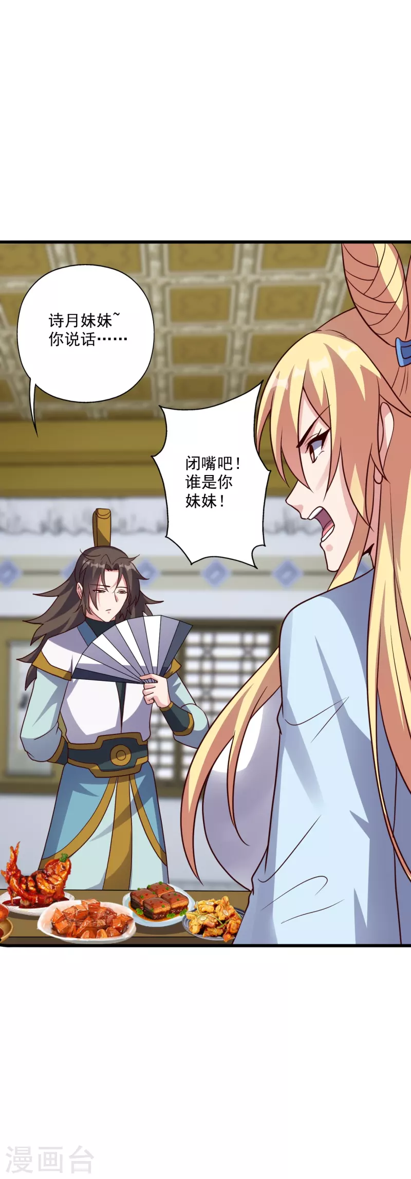 第329话 趁火打劫！62