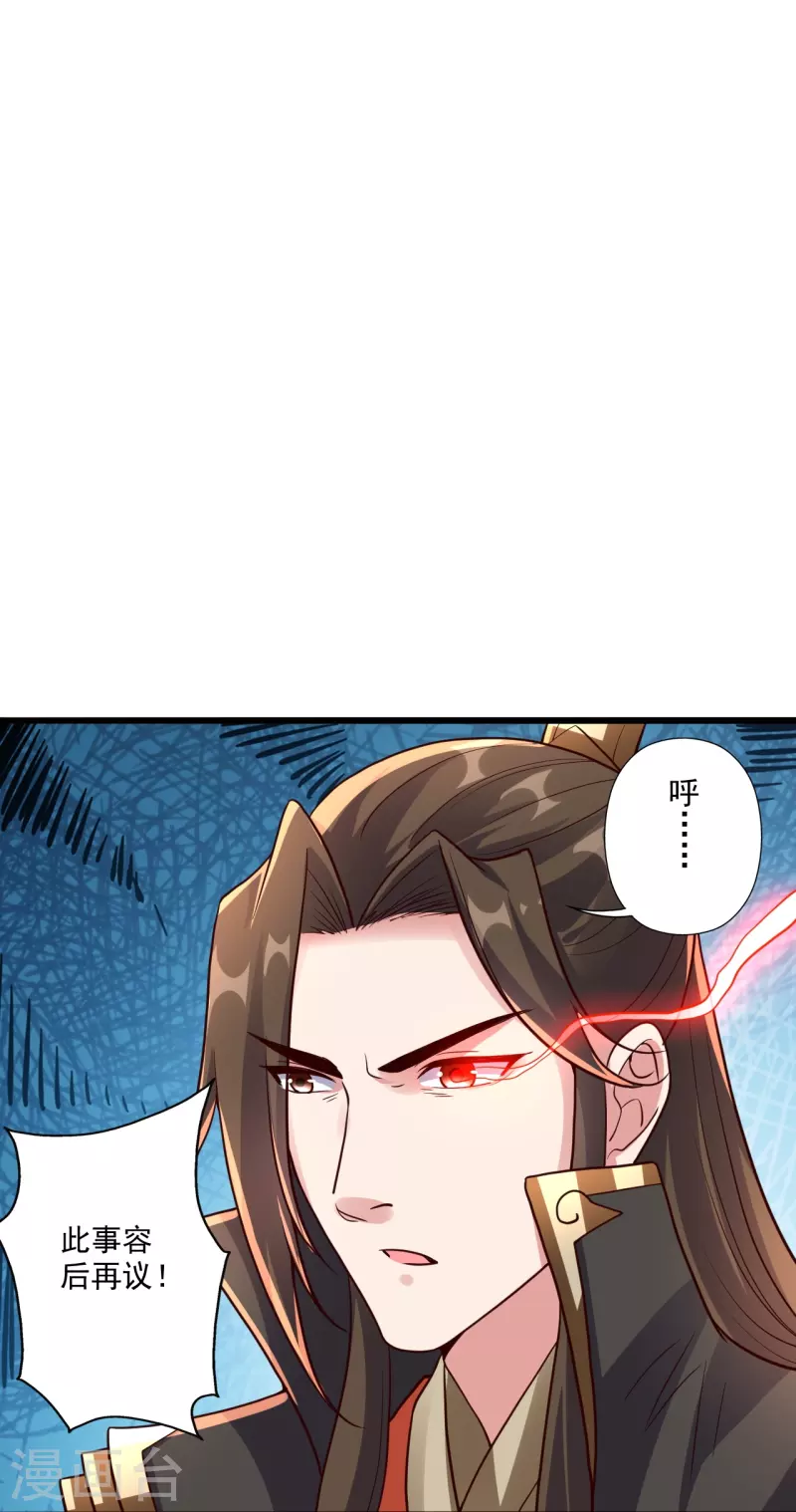 第275话 欺天符咒！60