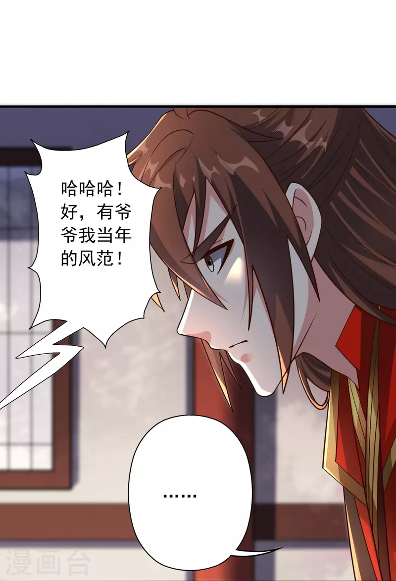 第256话 强大的玄灵之体！69