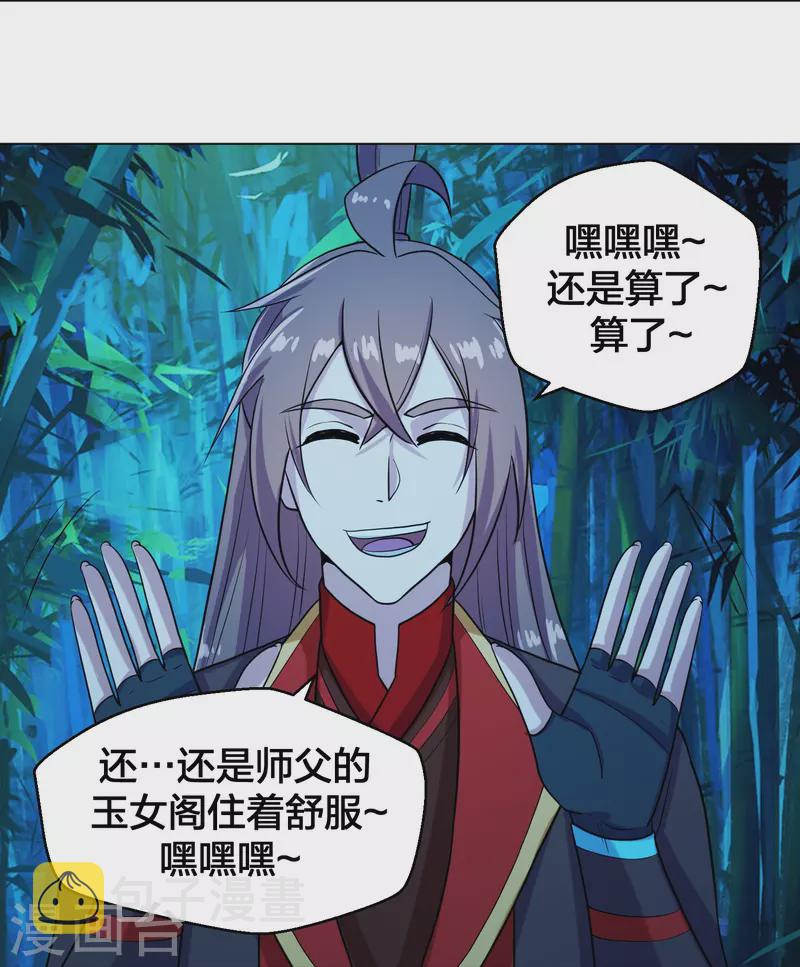 第285话 徒弟来了！66