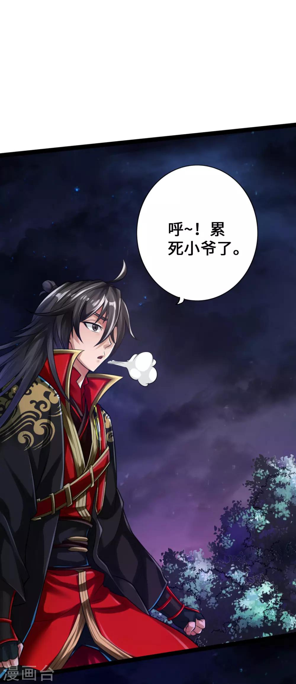 第8话 兽心怒20