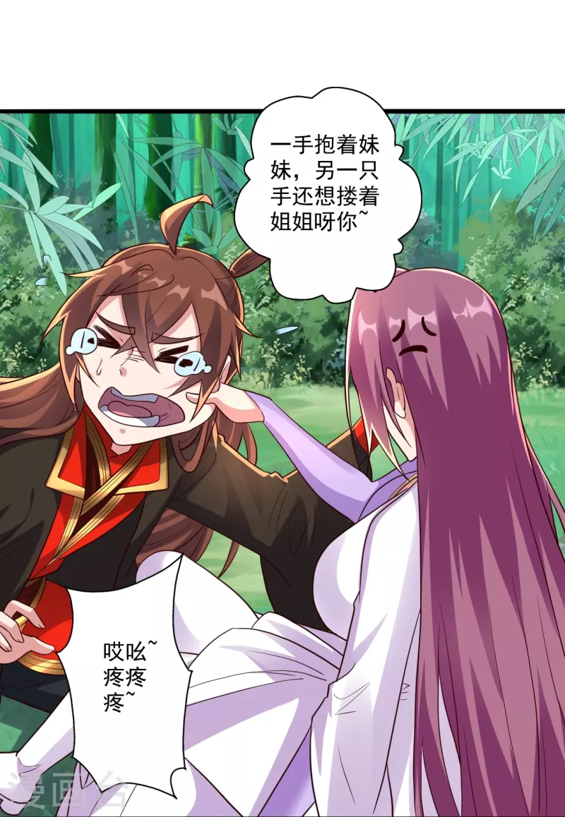第279话 隐晦的杀气！74