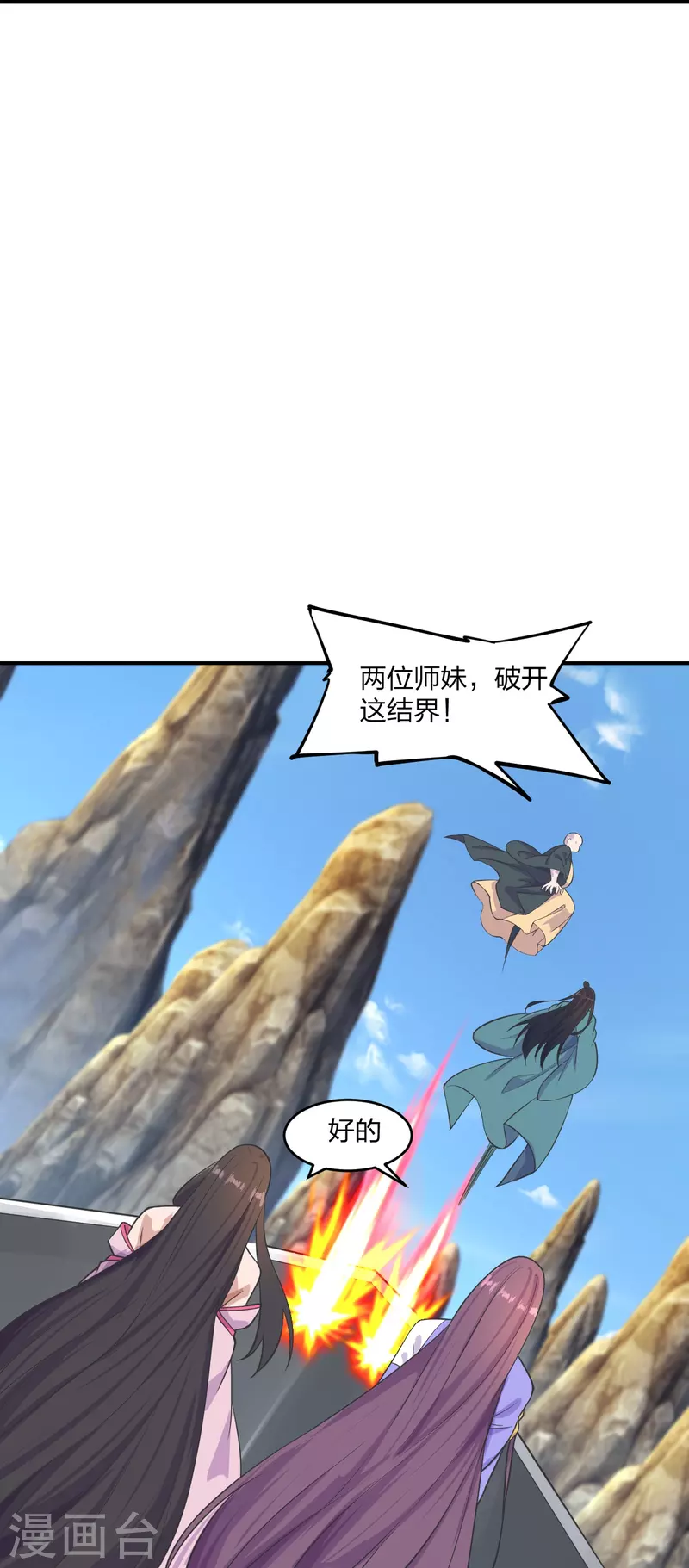 第272话 合体失败？！38